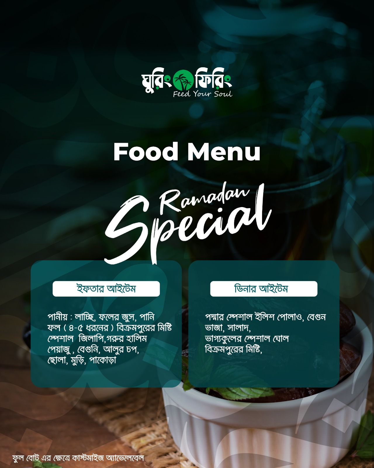 Iftar-Sahari Night At Padma River