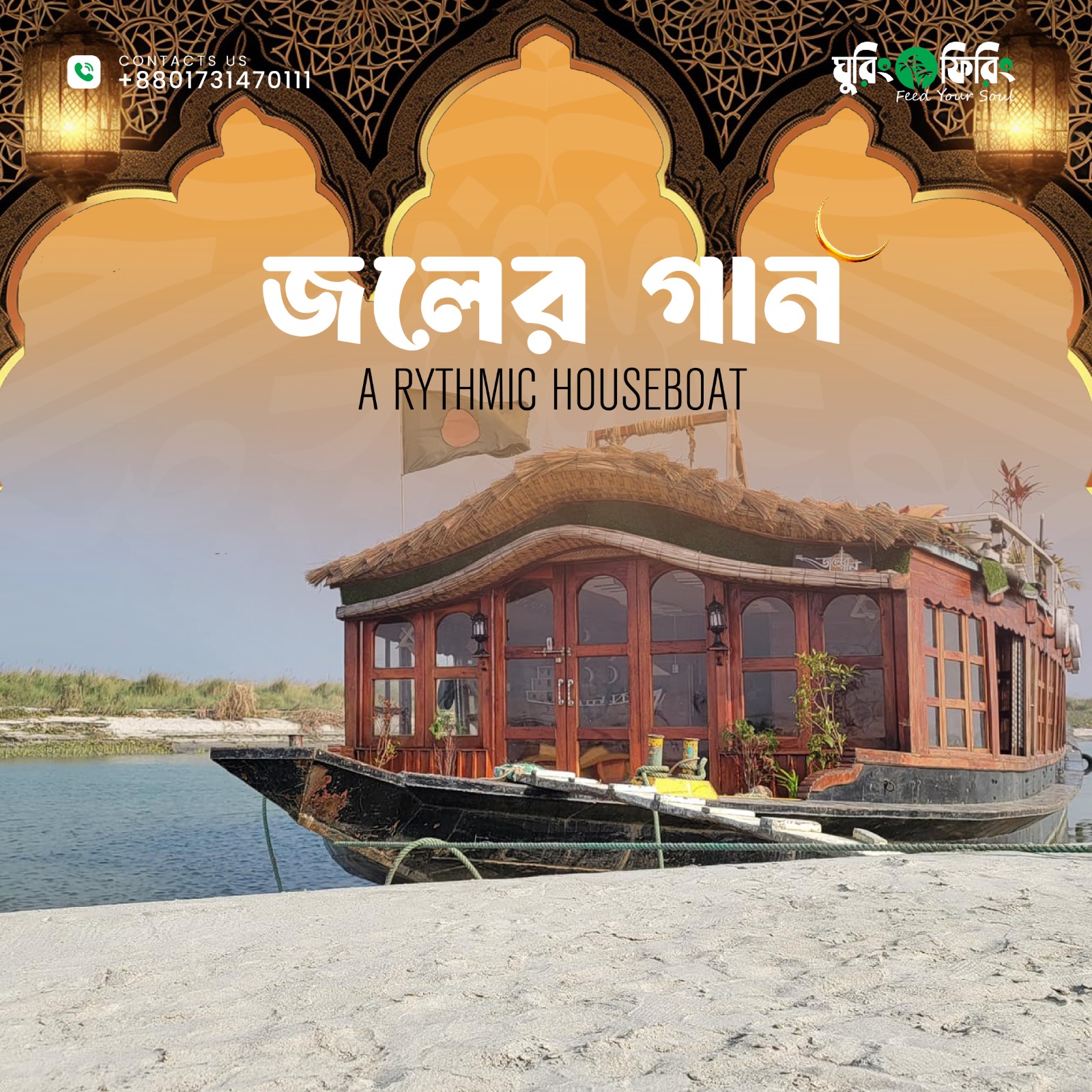 Iftar-Sahari Night At Padma River