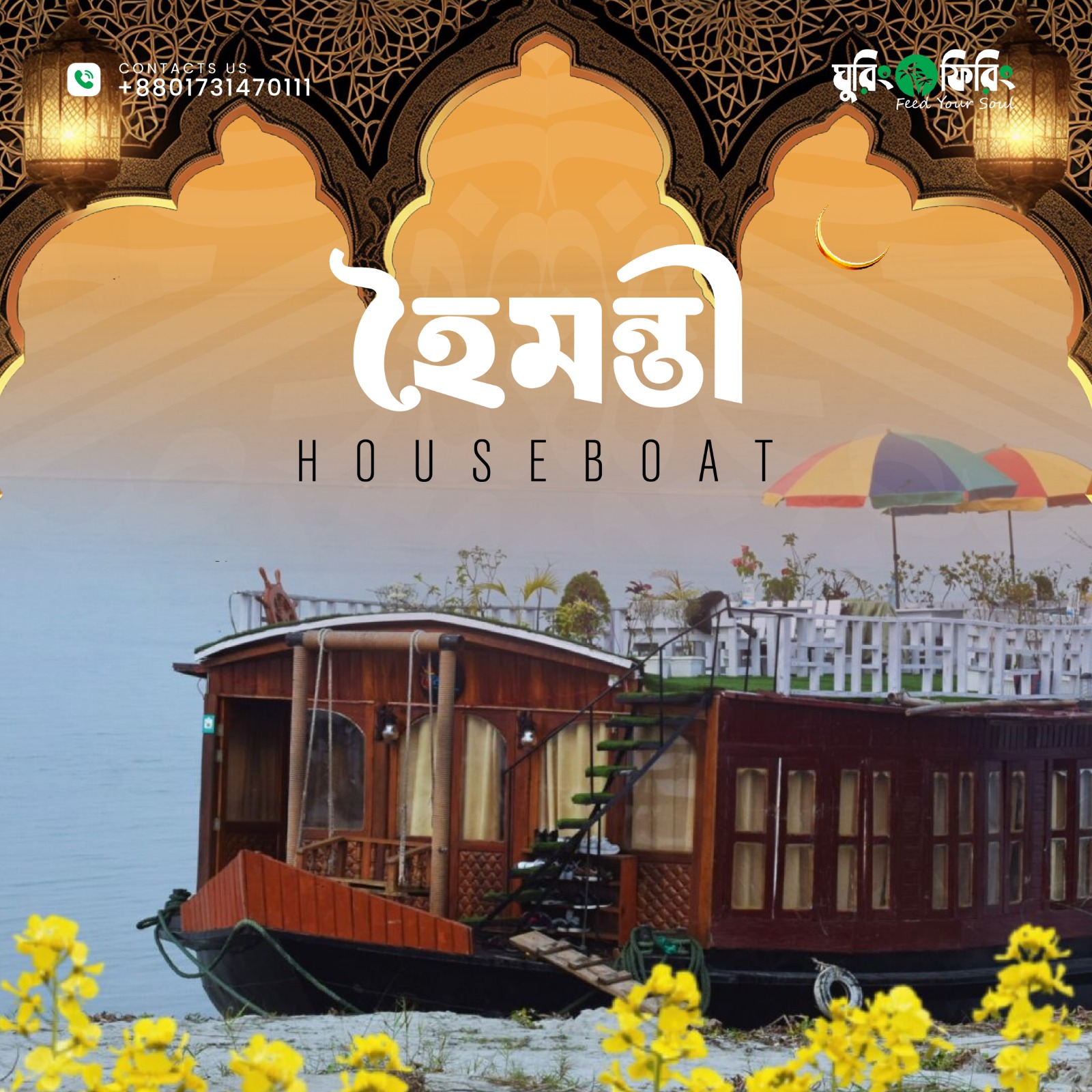 Iftar-Sahari Night At Padma River