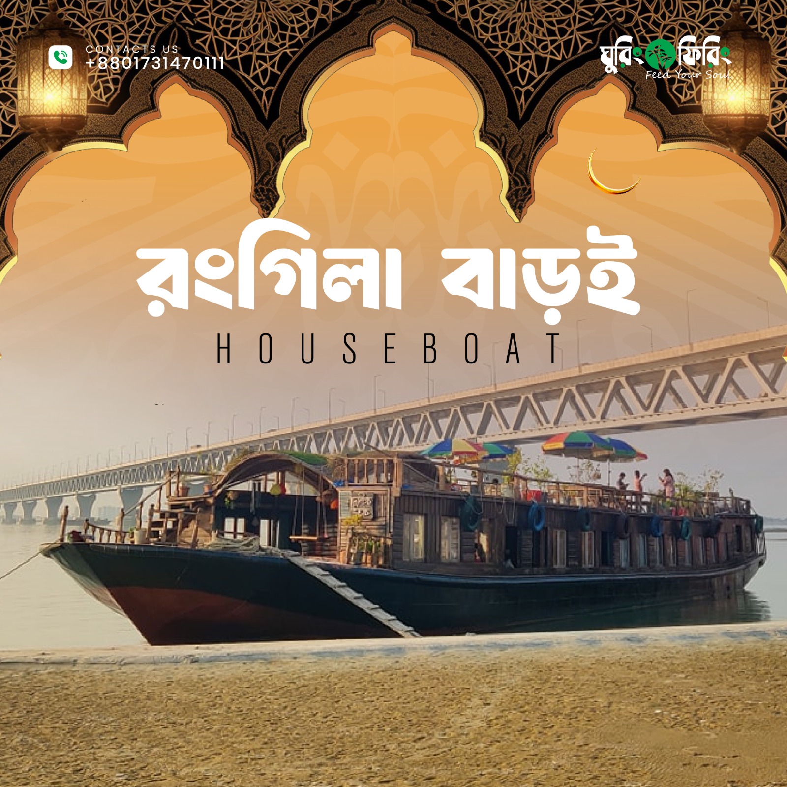 Iftar-Sahari Night At Padma River